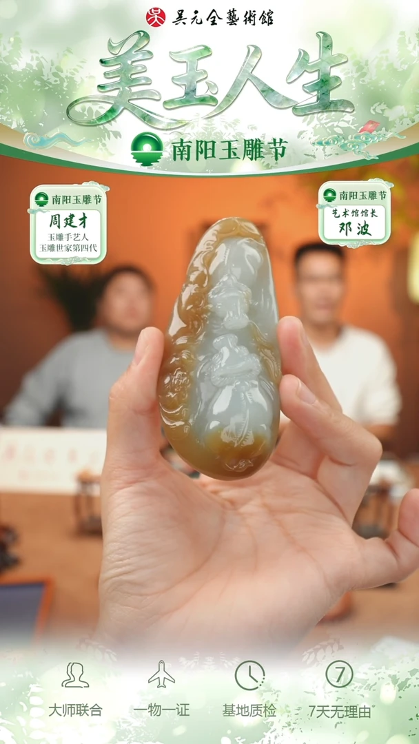 未镶嵌和田玉挂件295-扭转乾坤