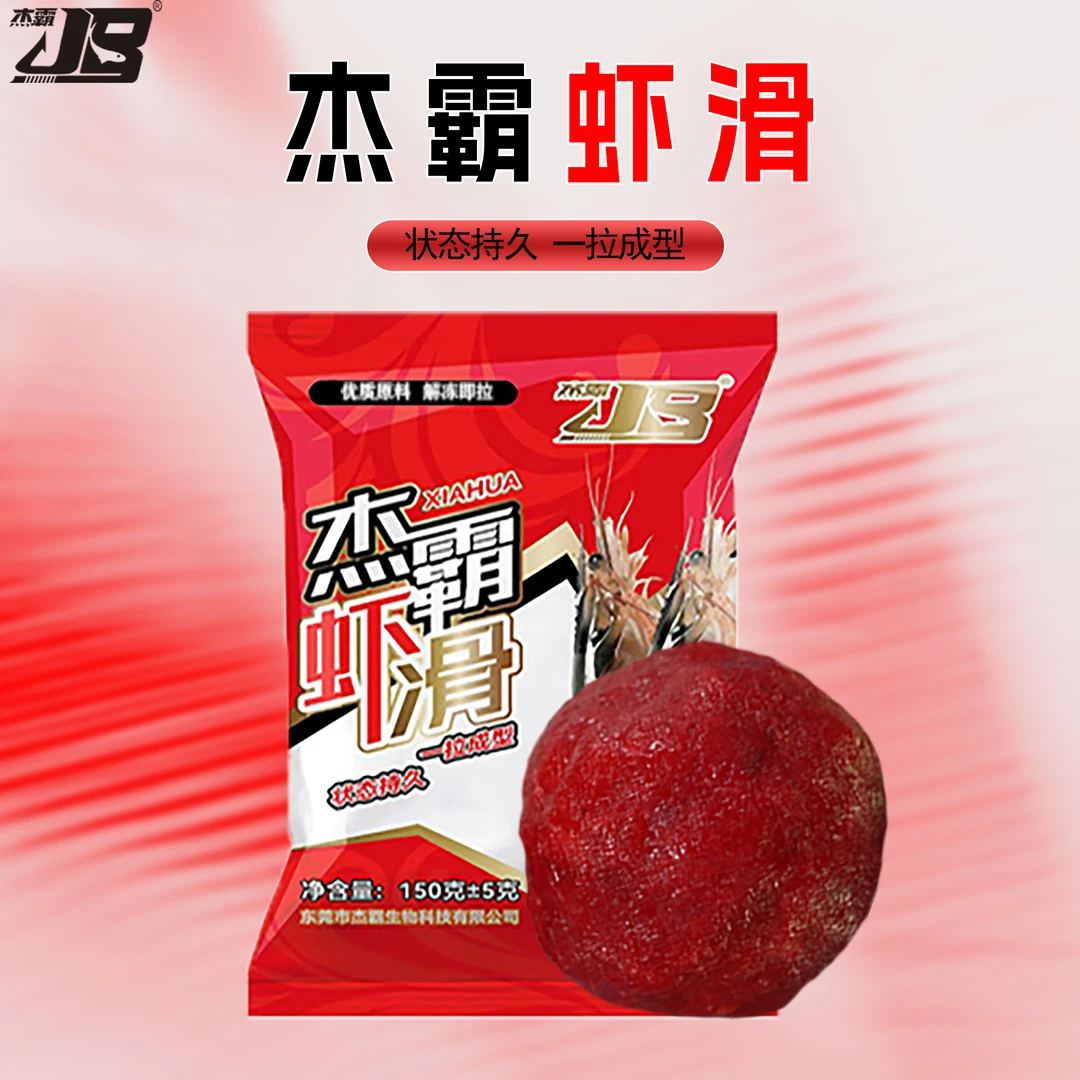 杰霸虾滑鱼饵状态持久一拉成型饵料