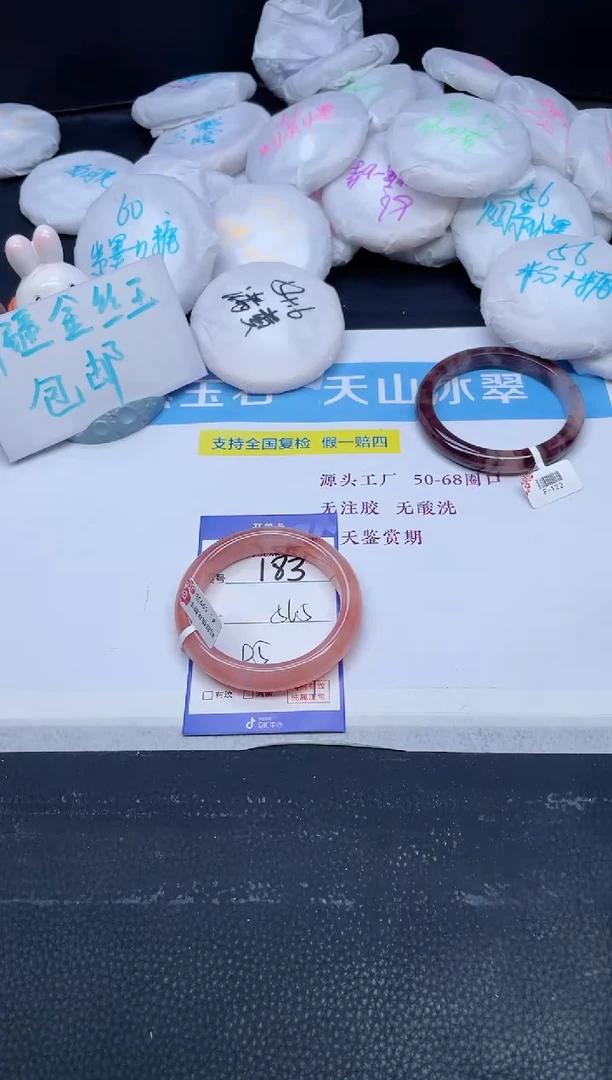 未镶嵌手镯石英质玉183-56.5