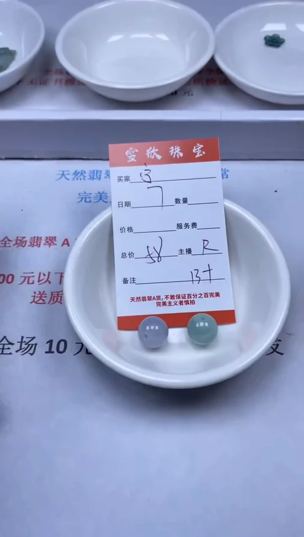 【闪购商品】翡翠颈饰未镶嵌雪欣散珠定制diy