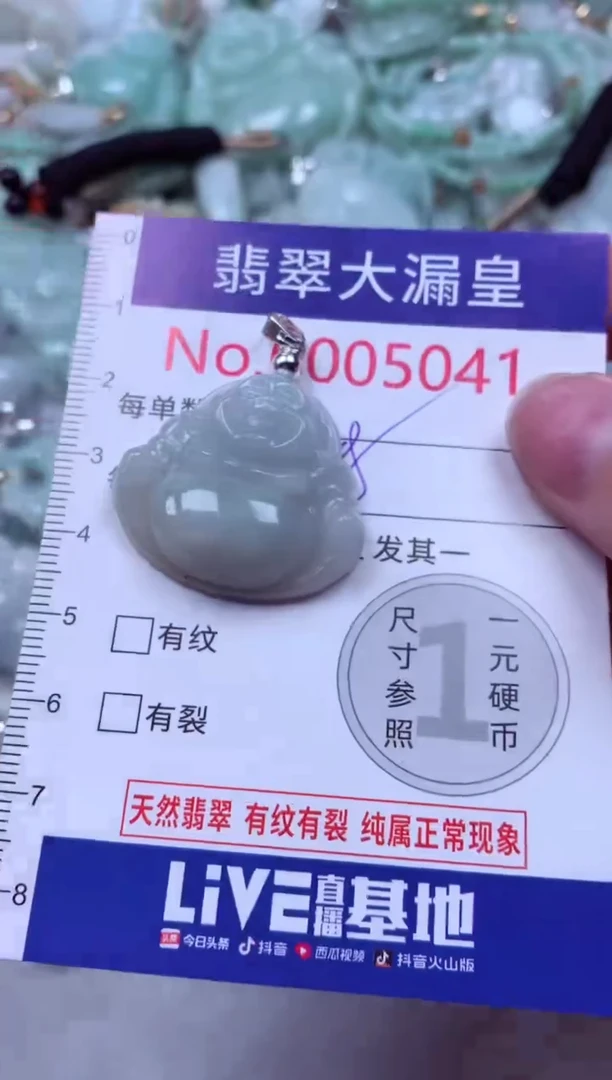 吊坠(不含链)未镶嵌翡翠5041