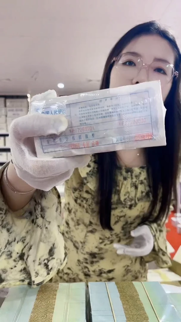 第四套人民币退市纸币005金腰带整捆1千张连号XP17269999
