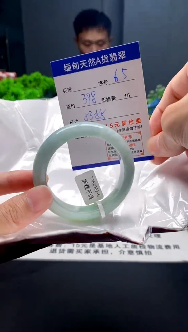 未镶嵌手镯翡翠65缅甸天然A货翡翠需包容瑕疵，介意慎拍