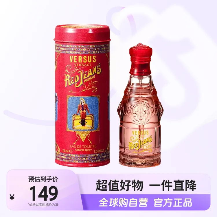 【自营】范思哲 正品牛仔 红可乐女士香水 花果调淡香水EDT 75ml【m】