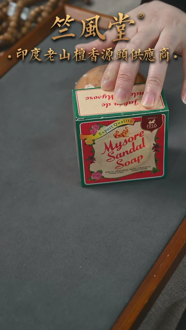 【闪购商品】檀香木其他迈索尔经典皂瑕疵拍2块收3块