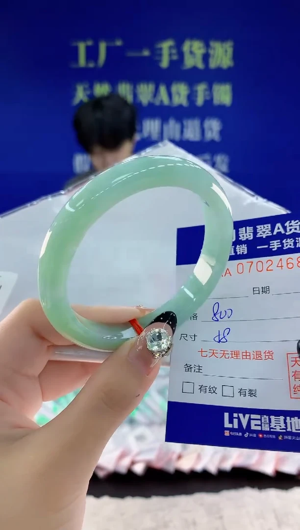 未镶嵌手镯翡翠68天然翡翠A货