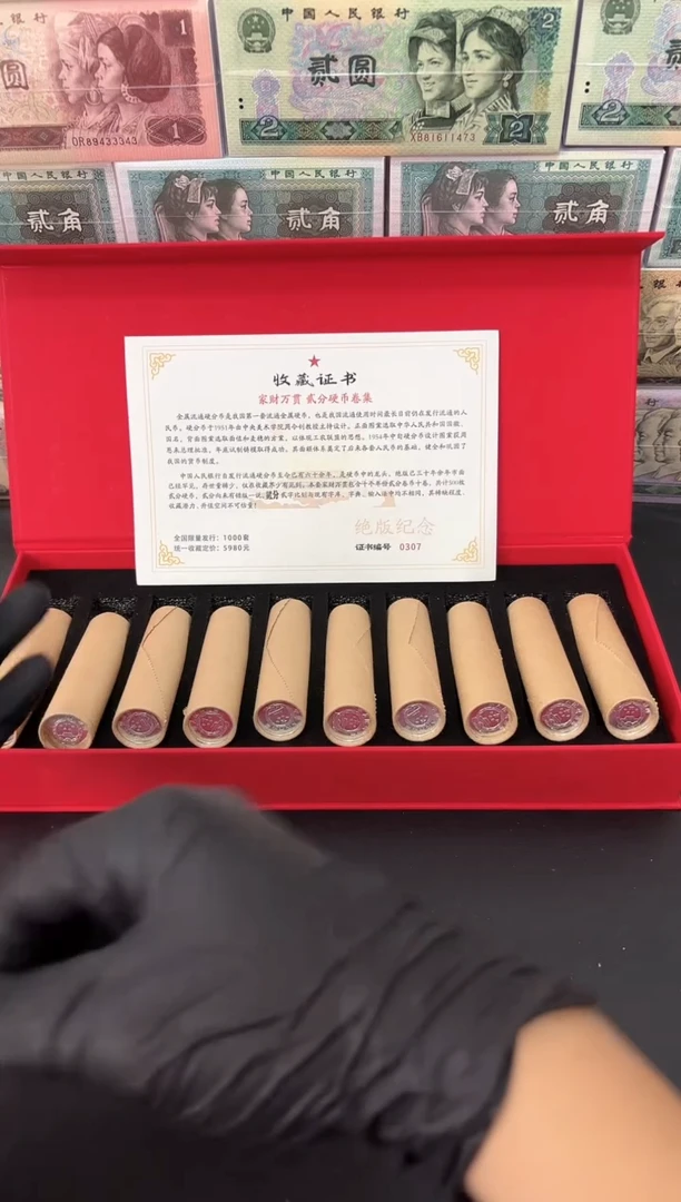 法定货币退市老钱币0002礼盒套装 500枚