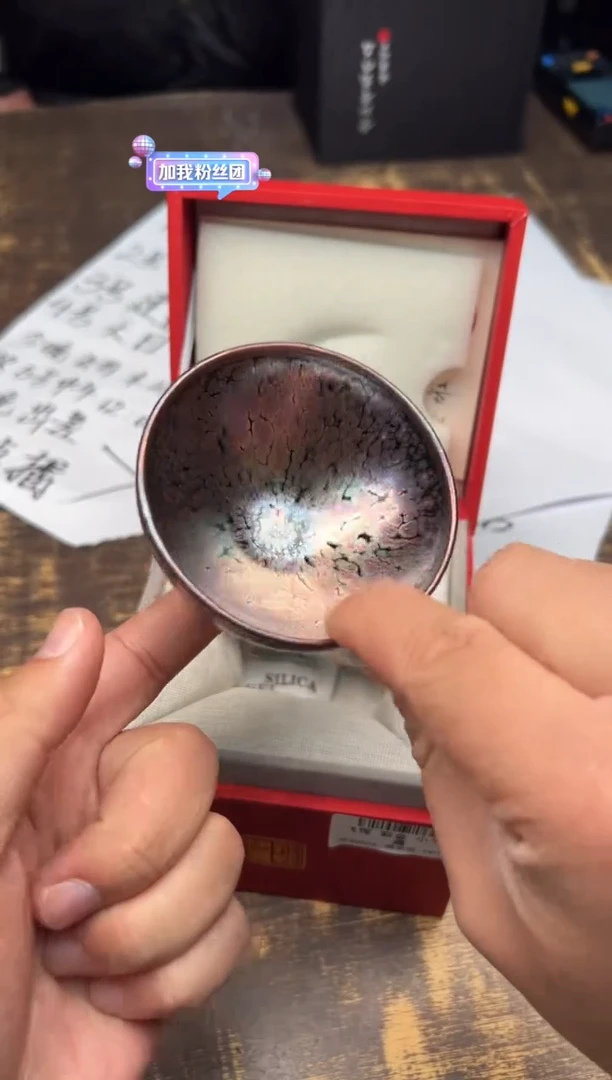 【闪购商品】/建盏飞惺彩金小平口盏