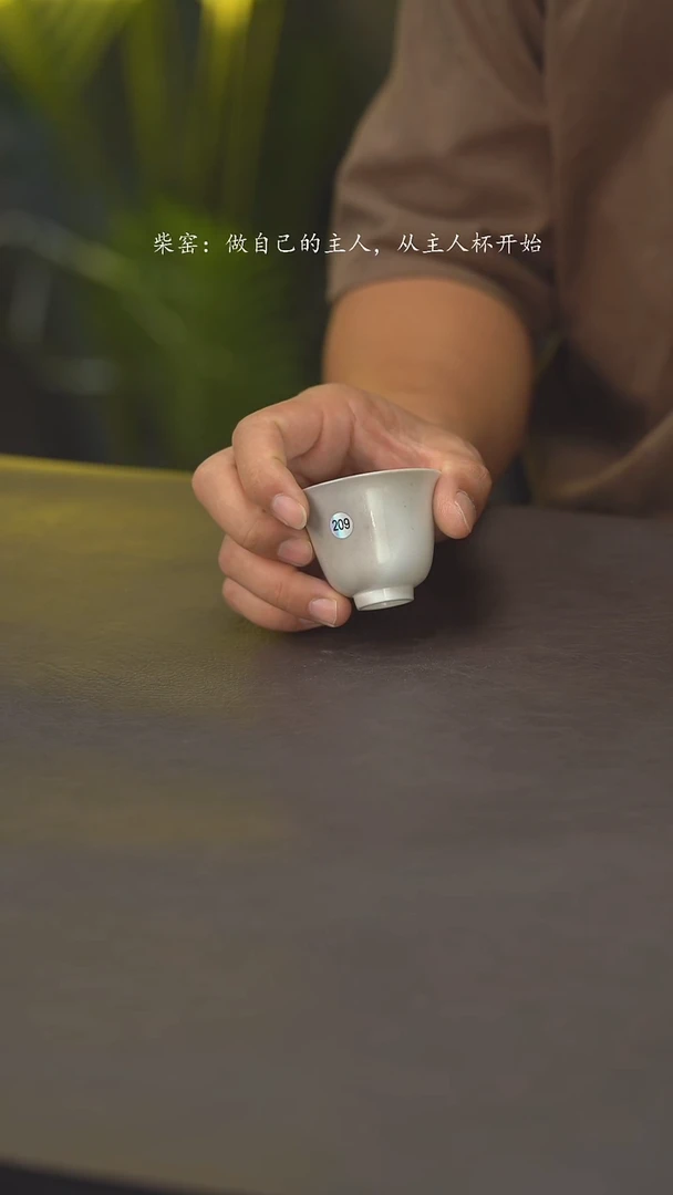 老柴叶烧景德镇制209