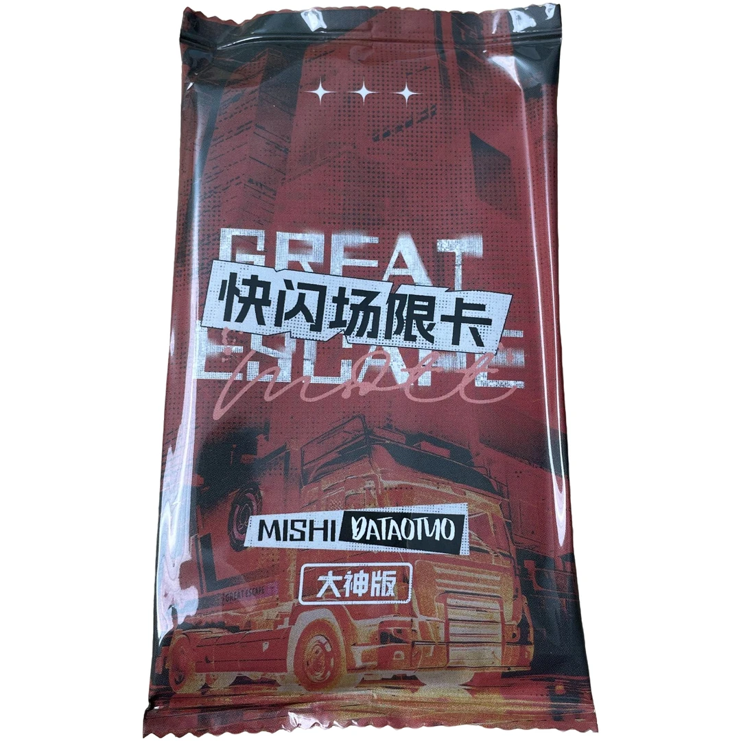 芒果 密室大逃脱 快闪场限卡（代拆）