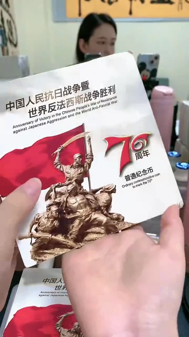 【闪购商品】其他普通金属指定链接抗币册.5-D-UY-001