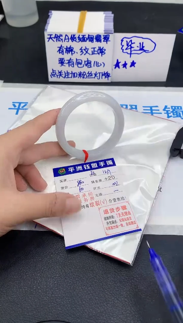 未镶嵌手镯翡翠我****⁶1