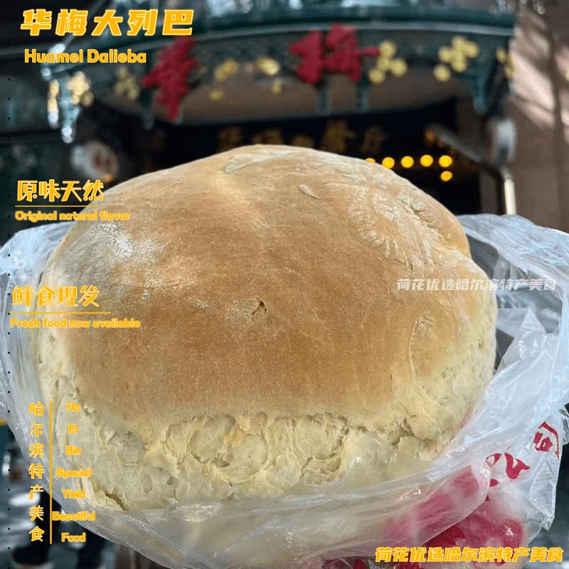 华梅大列巴面包老味道营养食品办公室零食推荐吃货新鲜好物