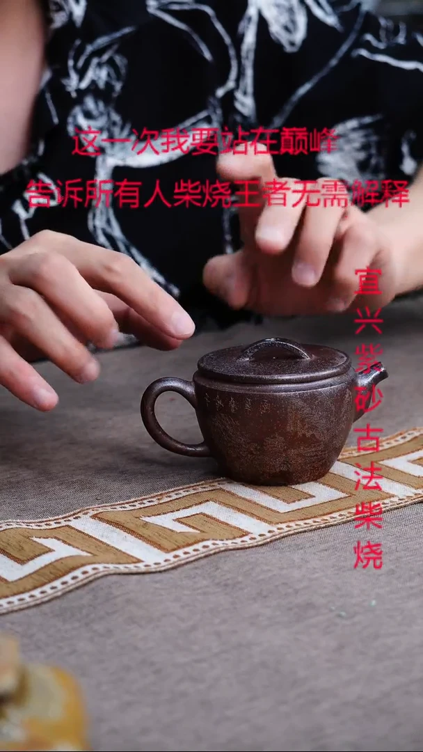 茶壶紫砂宜兴柴烧紫砂壶