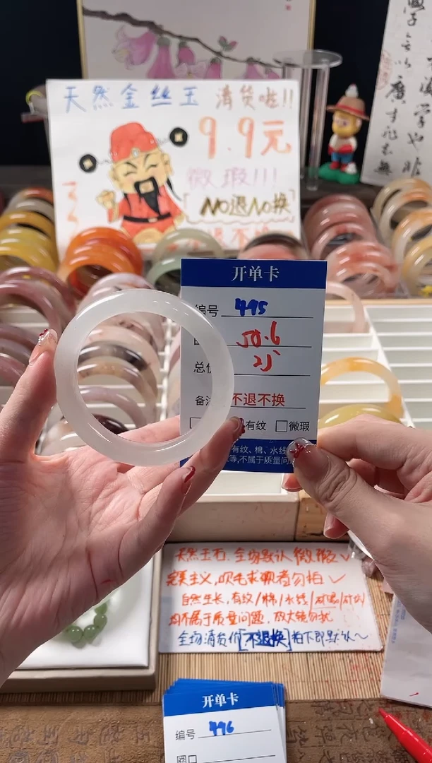 未镶嵌手镯石英质玉（金丝玉）495