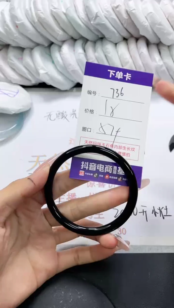 未镶嵌手镯玛瑙/玉髓736