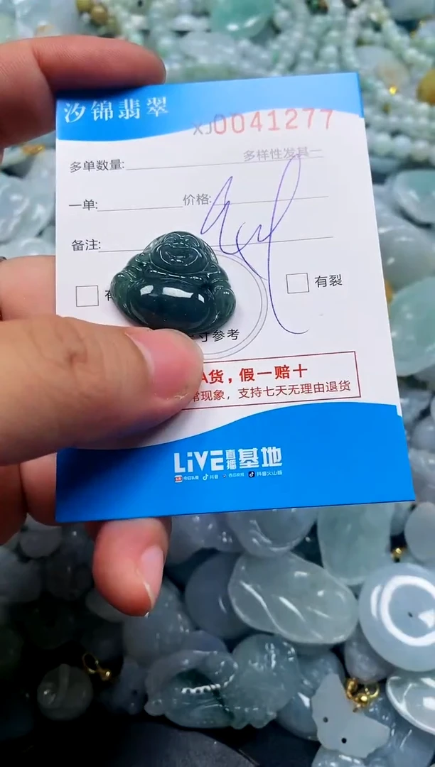 颈饰未镶嵌翡翠闪购商品0041277