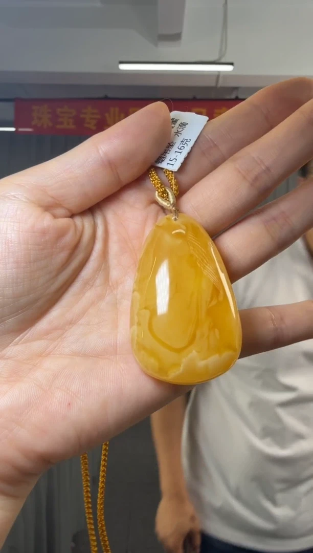 未镶嵌吊坠(不含链)蜜蜡鸡油黄蜜蜡吊坠水滴15-16克