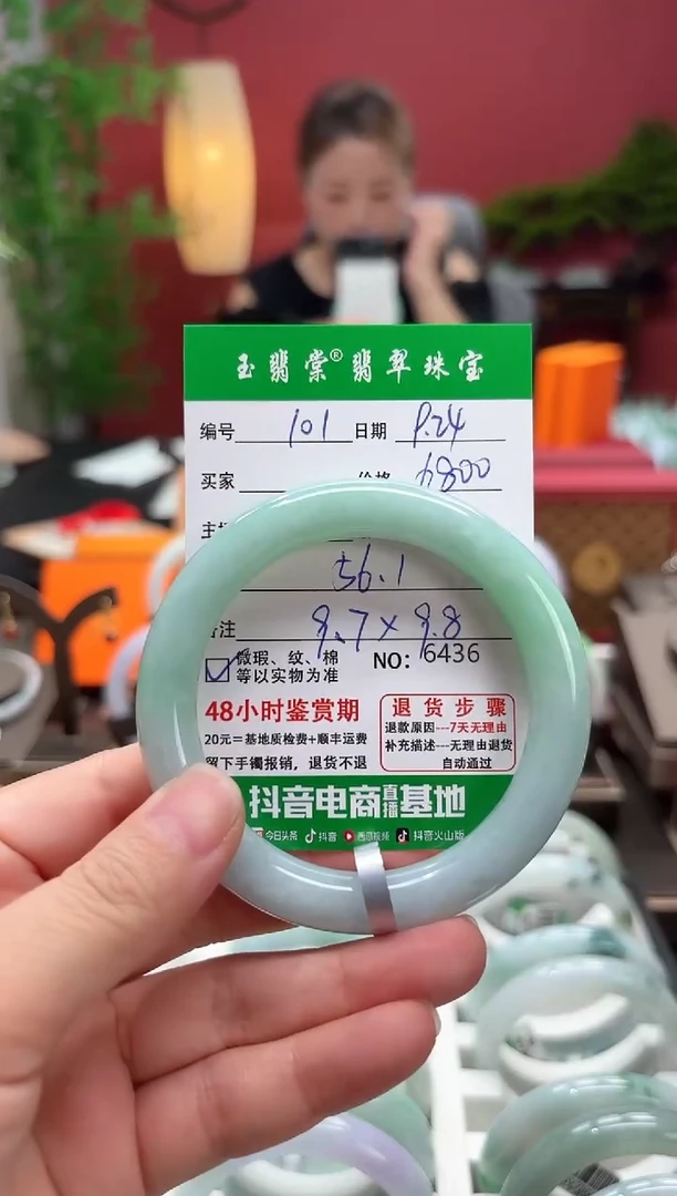 未镶嵌手镯翡翠翡翠101