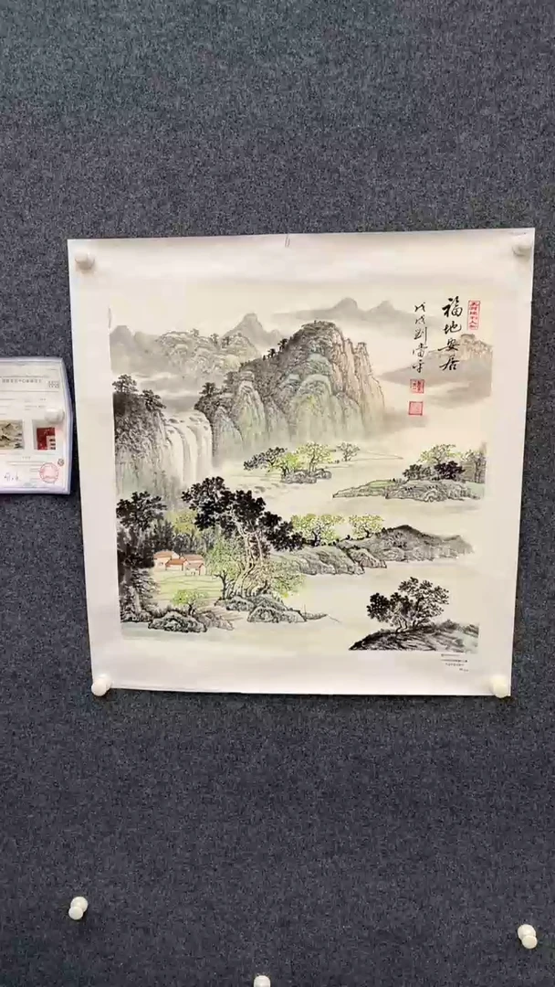国画8.2-刘当平-斗方-金书原作65