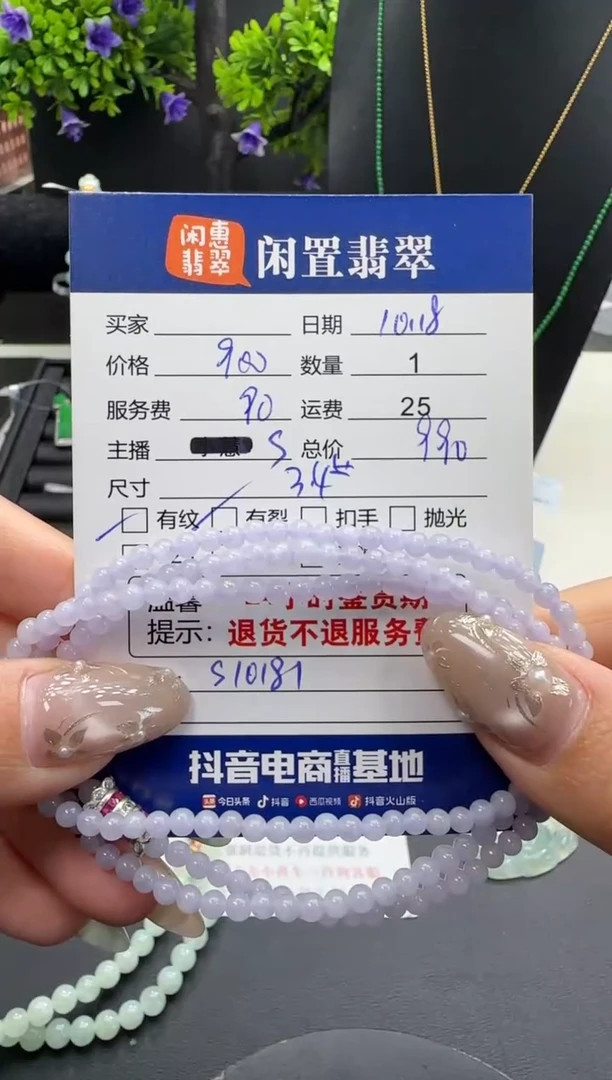未镶嵌手串翡翠翡翠手串