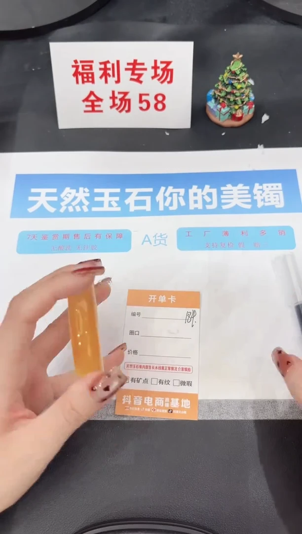 未镶嵌手镯石英质玉184-57.4