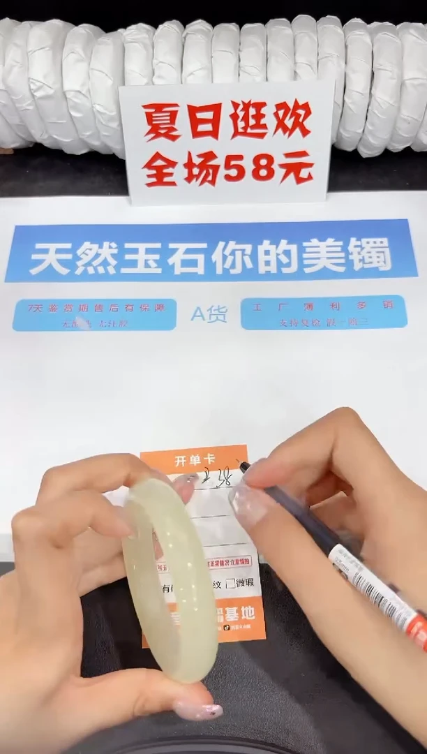 石英质玉手镯未镶嵌238-60