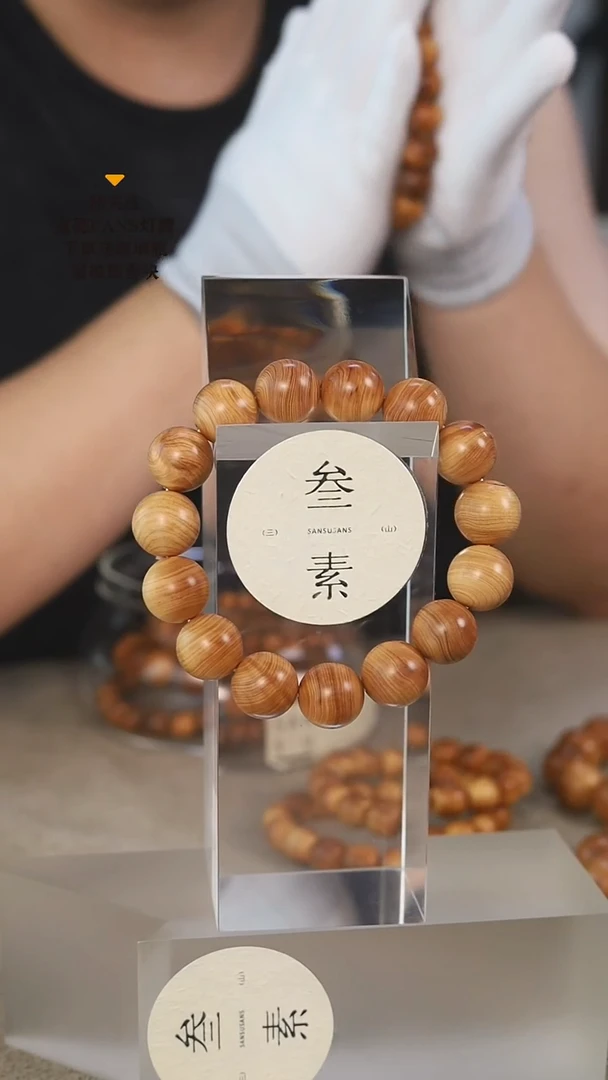柏木（崖柏）手串/手链1.5福利款 不送玻璃瓶