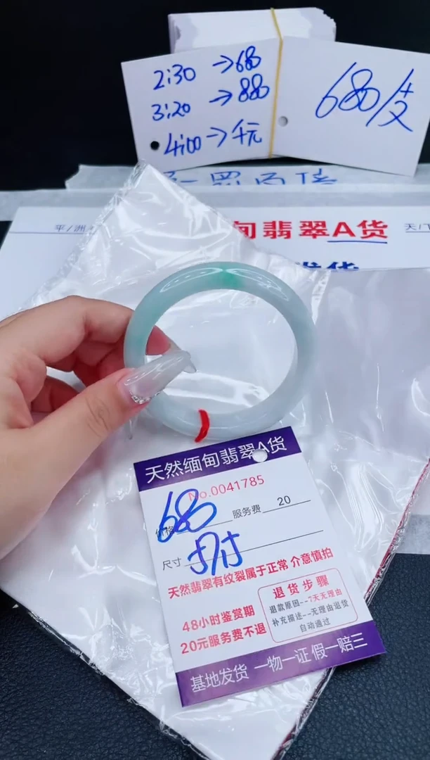 未镶嵌手镯翡翠680.0000