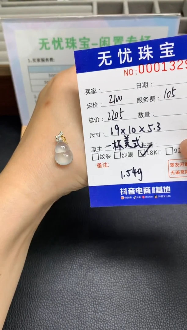 定制翡翠18K金镶嵌静*W535