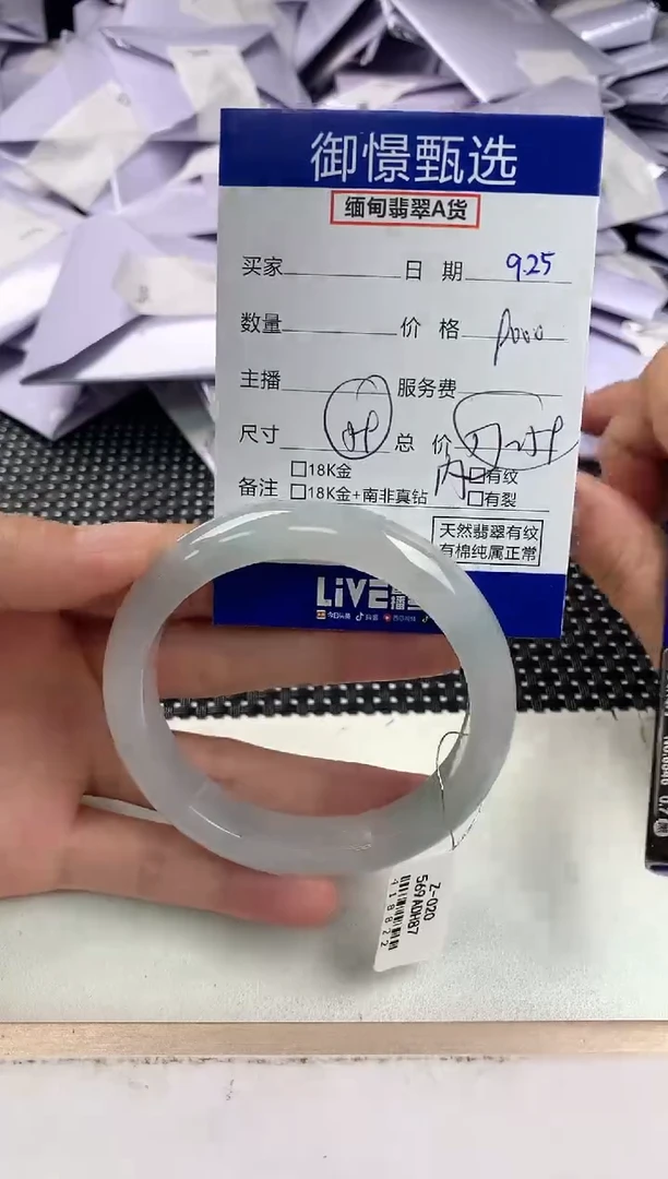 未镶嵌手镯翡翠52