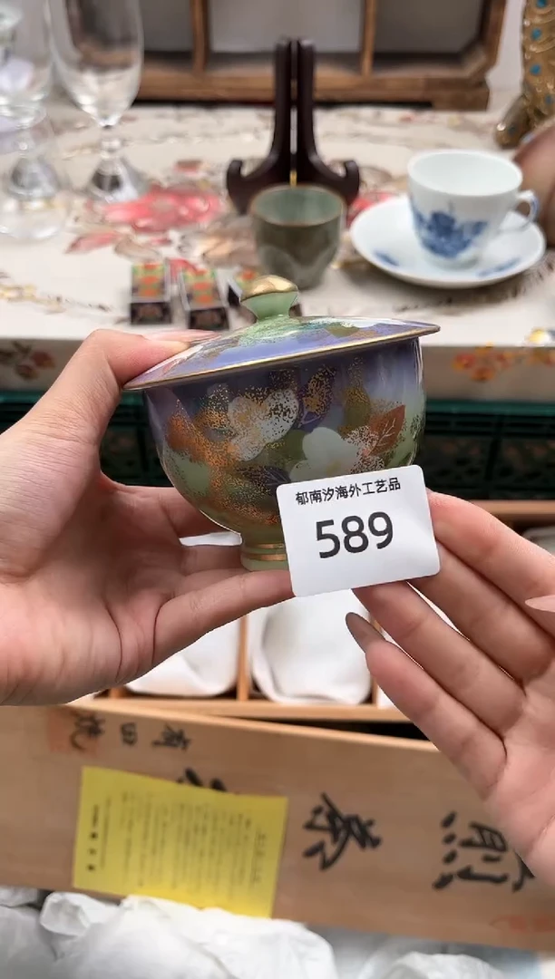 瓷片施*O         589