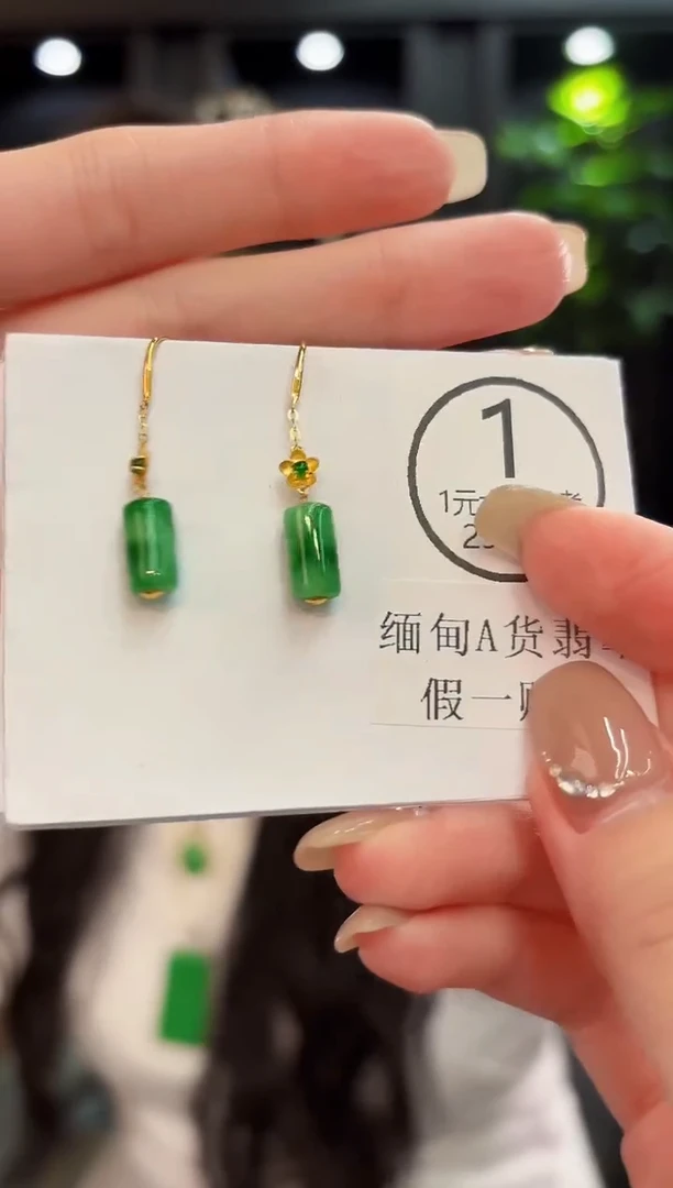 18K金镶嵌翡翠耳饰 缅料A货/支持复检/一件