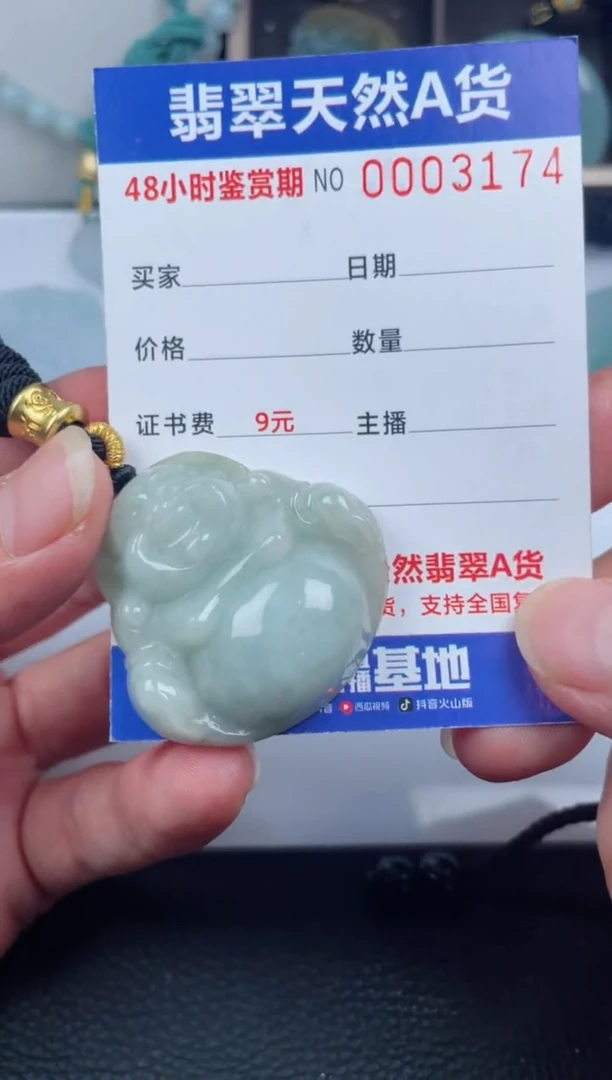翡翠未镶嵌颈饰