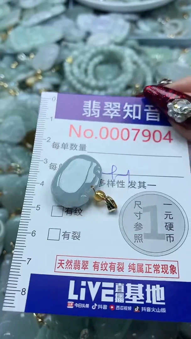 吊坠(不含链)未镶嵌翡翠7904