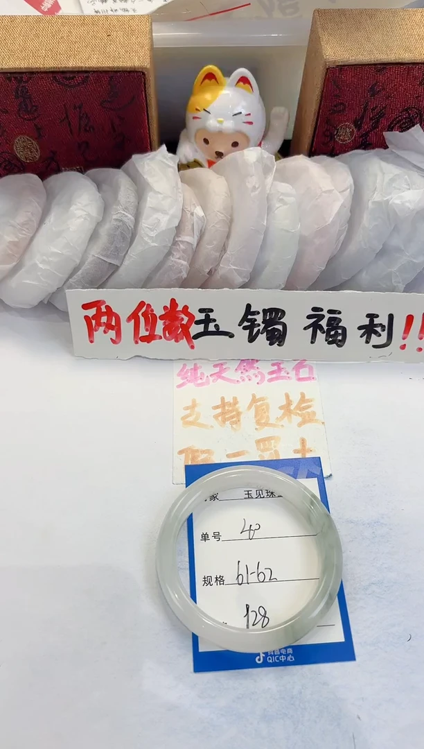 未镶嵌手镯石英质玉40