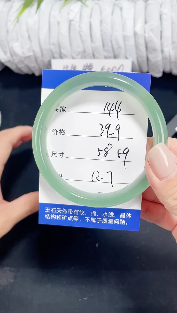 未镶嵌东陵玉石英质玉144 58，59