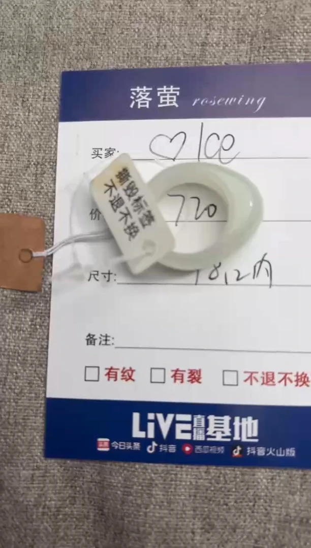 【闪购商品】和田玉（糖玉）戒指未镶嵌1