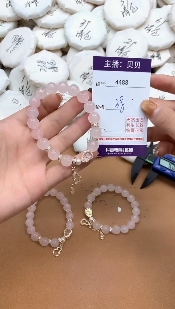 未镶嵌手链水晶4488葫芦