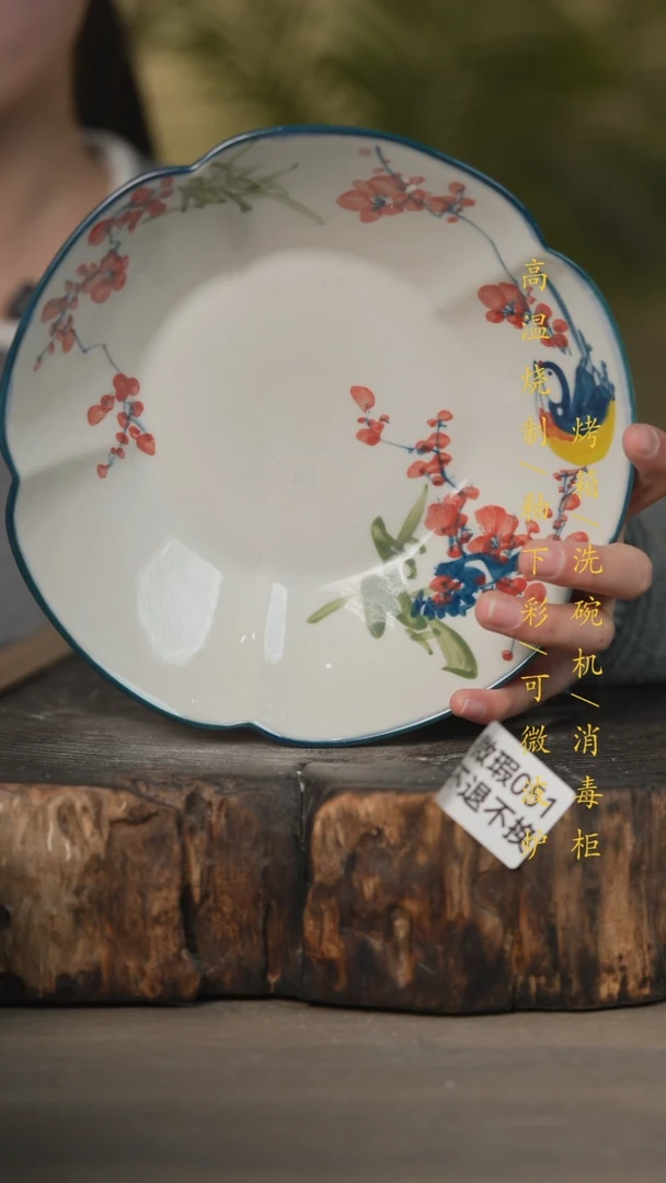 【闪购商品】瓷片景德镇高温釉下彩(微瑕)051