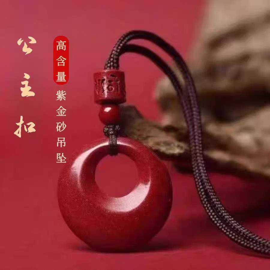 含辰砂工艺品朱砂公主扣时来运转吊坠高含量紫金砂公主扣钥匙扣