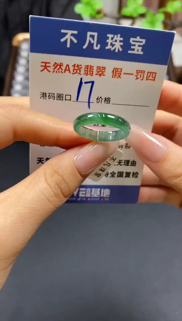 未镶嵌戒指翡翠天然A货翡翠14068