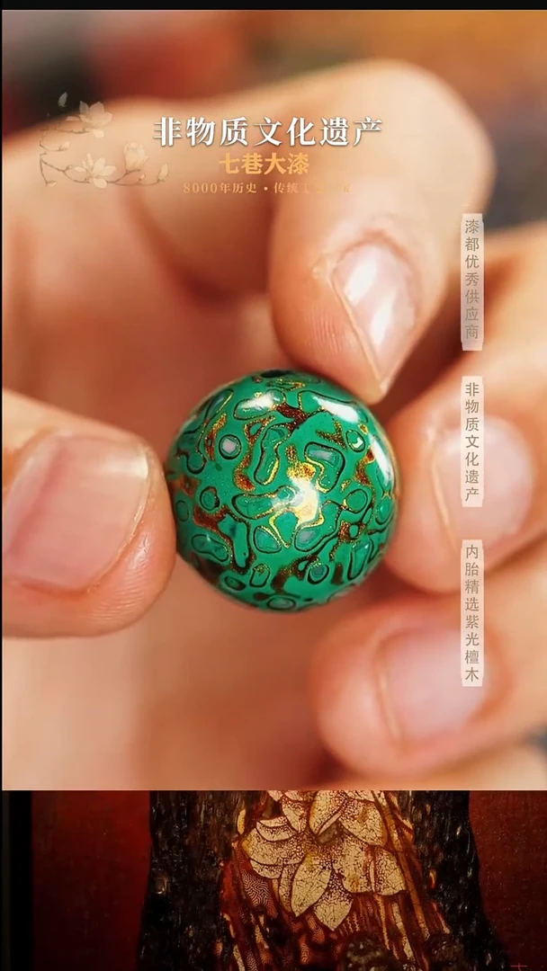 【七巷大漆】2.0青绿螺钿单珠