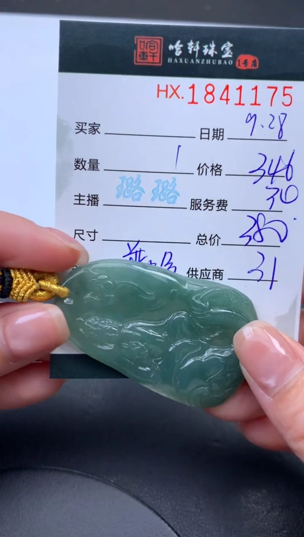 未镶嵌挂件翡翠哈轩 挂件1
