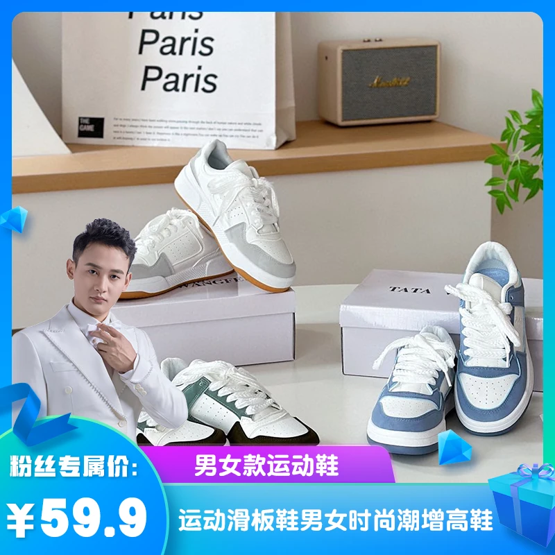 【磊哥开业专属】2025新款百搭厚底休闲运动滑板鞋男女时尚潮增高鞋