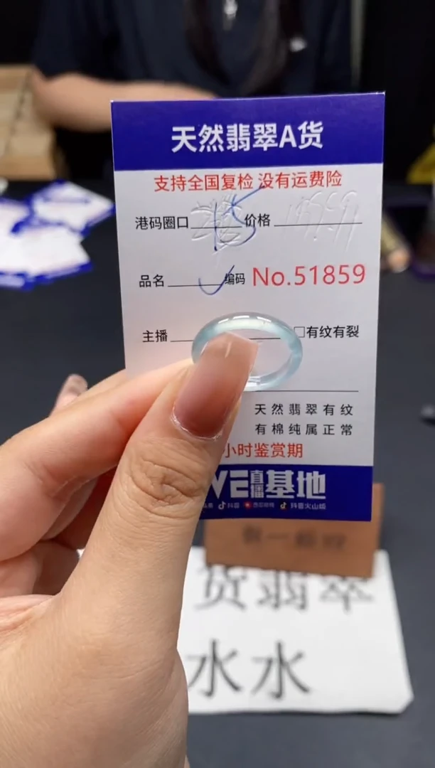 未镶嵌戒指翡翠天然A货翡翠1859