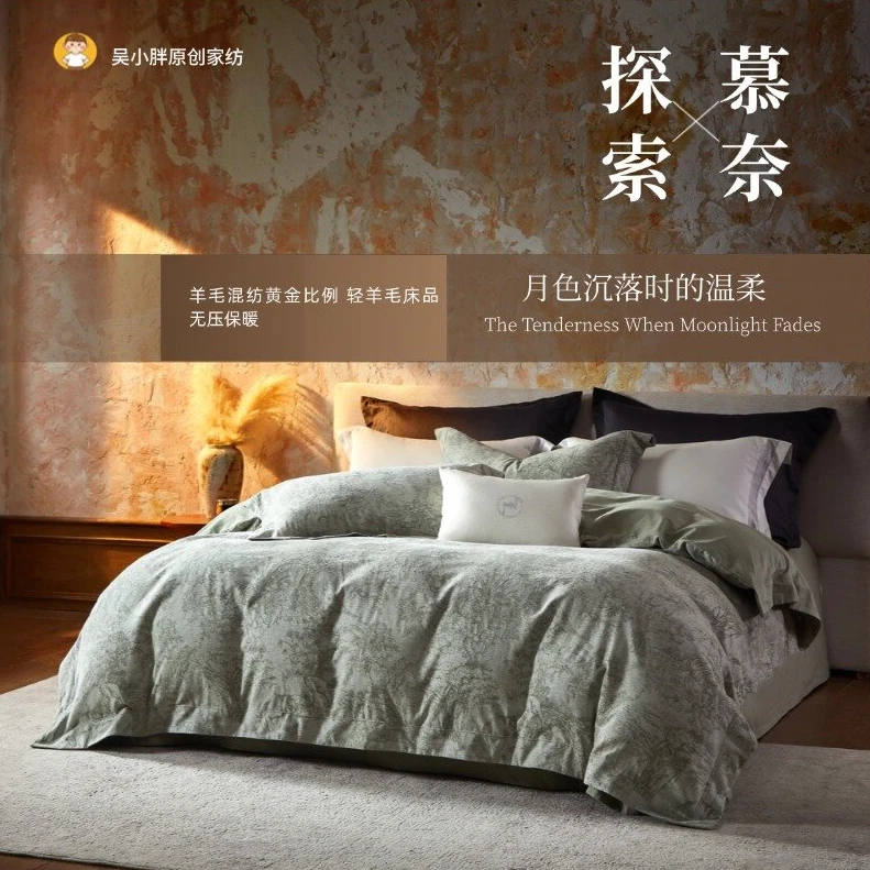 探索慕奈.雪尼尔羊毛绒磨毛【晨曦】保暖四件套.美丽诺色织拉绒6501