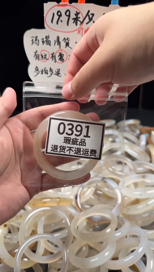 手镯玛瑙/玉髓未镶嵌莳****)391
