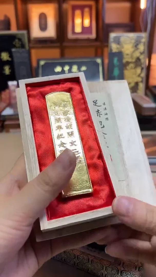 歙胡90年代初 墨宝 包金古法油烟 1锭