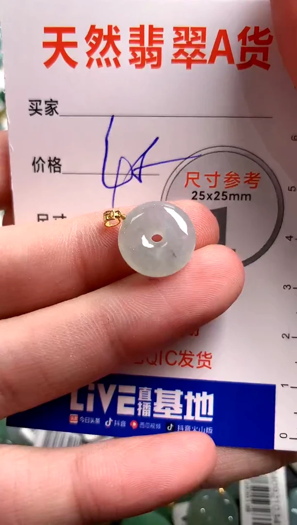 【闪购商品】翡翠颈饰18K金镶嵌14002678